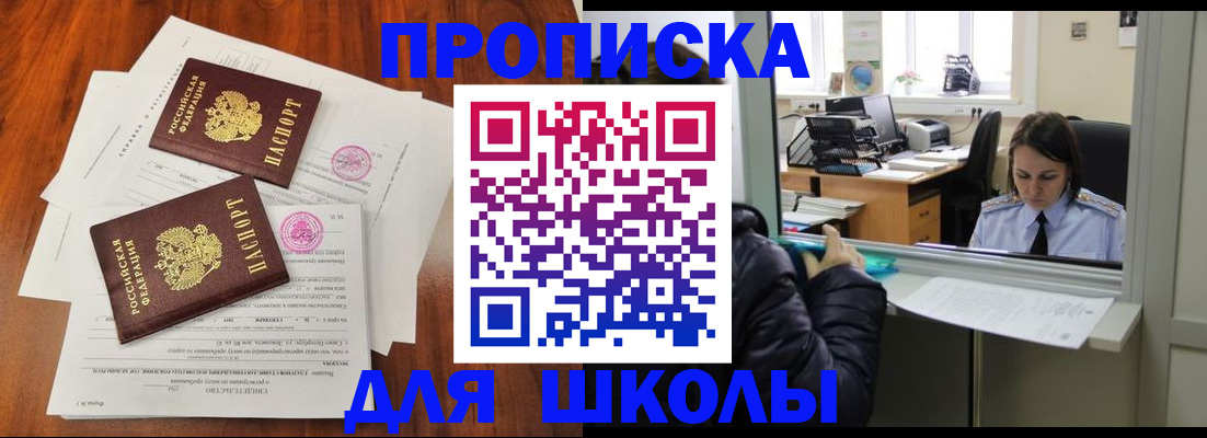 временная регистрация законно в Алагире