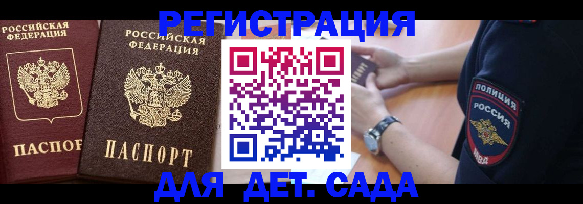 временная регистрация в Алагире