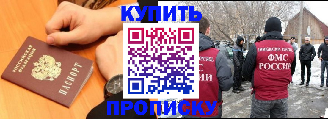 регистрация в Алагире
