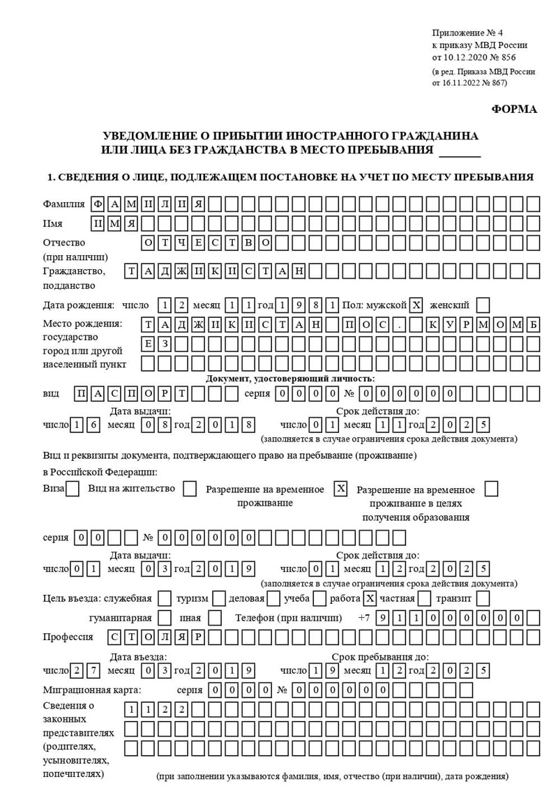 временная регистрация в Алагире временная регистрация в Алагире